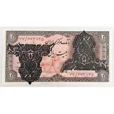 IRAN 1974-1979 . TWENTY 20 RIALS BANKNOTE . ERROR . PRINTED DOUBLE TYPE A